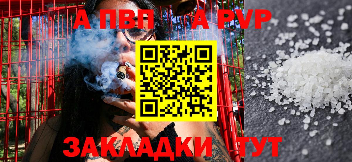 Alpha-PVP кристаллы Ростов-на-Дону