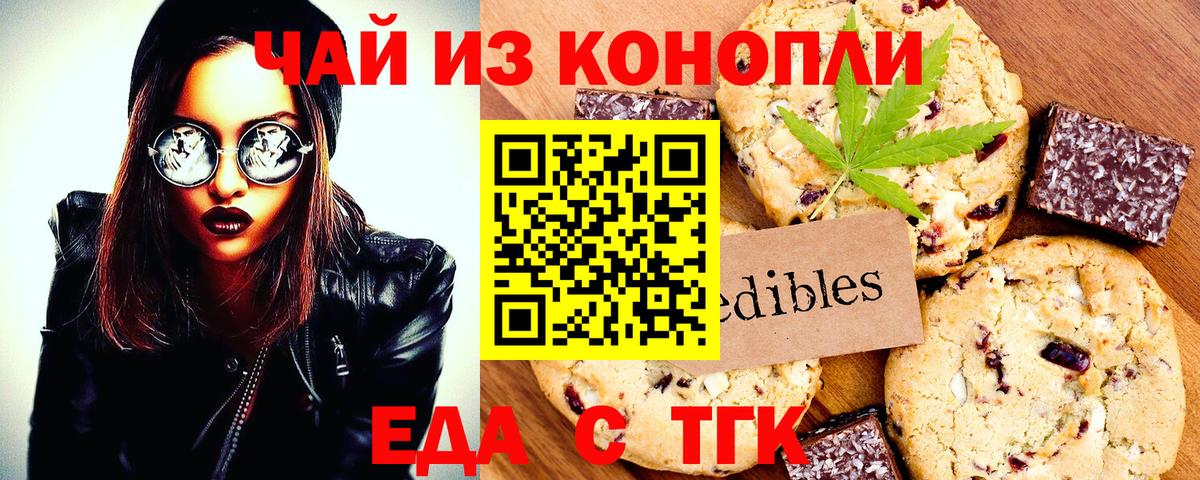 Печенье с ТГК конопля Ростов-на-Дону