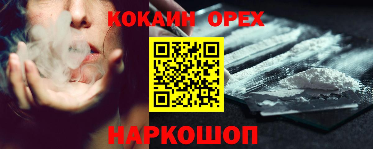 COCAIN  Cocaine Боливия  КОКАИН Columbia  Вход с VPN  Ростов-на-Дону 