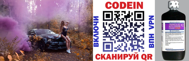 Codein напиток Lean (лин) Ростов-на-Дону