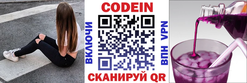 Кодеиновый сироп Lean Purple Drank  Ростов-на-Дону 
