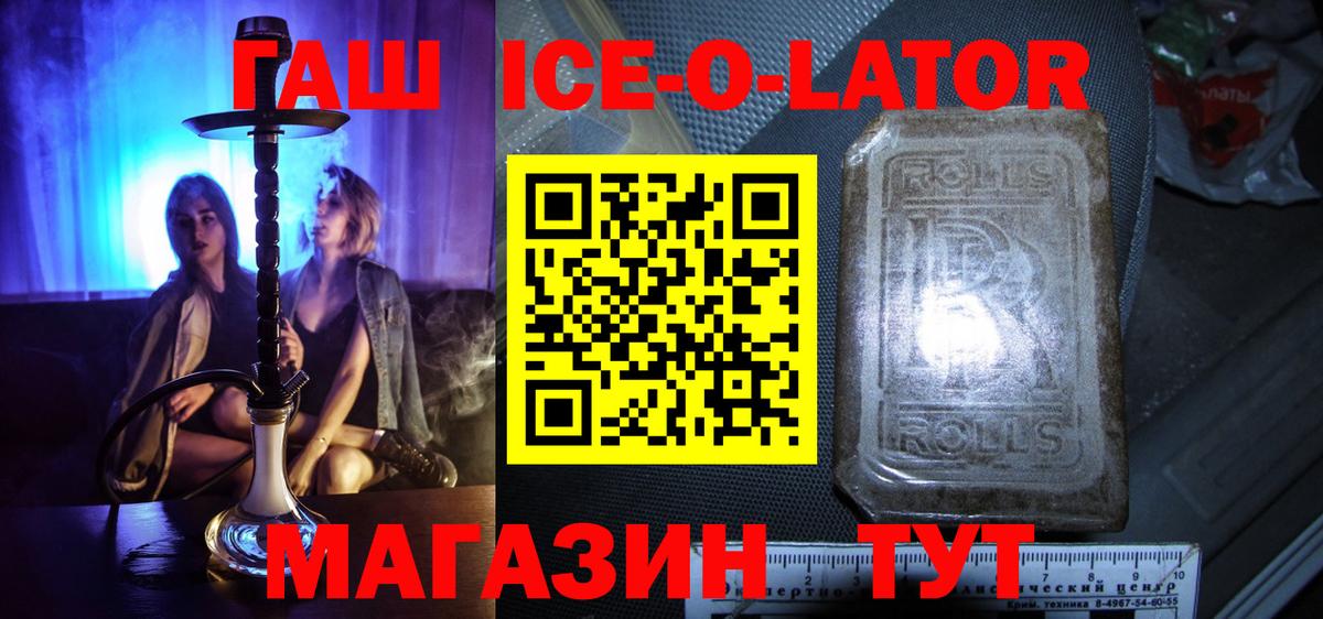 Гашиш гарик  ГАШ хэш  Ростов-на-Дону  Вход с VPN 