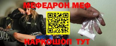 меф VHQ Рыбинск