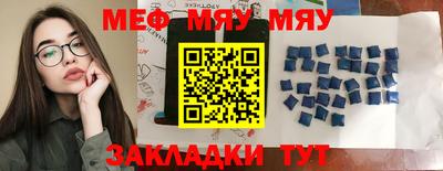 меф VHQ Рыбинск
