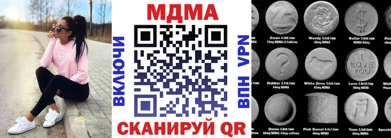 MDMA кристаллы  купить наркоту  Ростов-на-Дону 