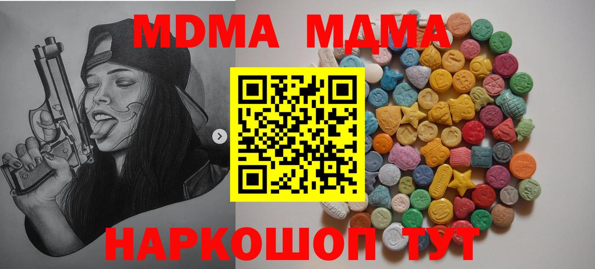 MDMA Molly Ростов-на-Дону