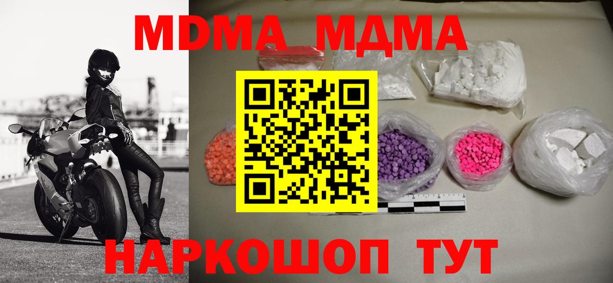 MDMA crystal  Вход с VPN  МДМА  Ростов-на-Дону  MDMA VHQ 