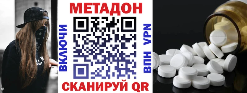 Метадон белоснежный  Ростов-на-Дону 