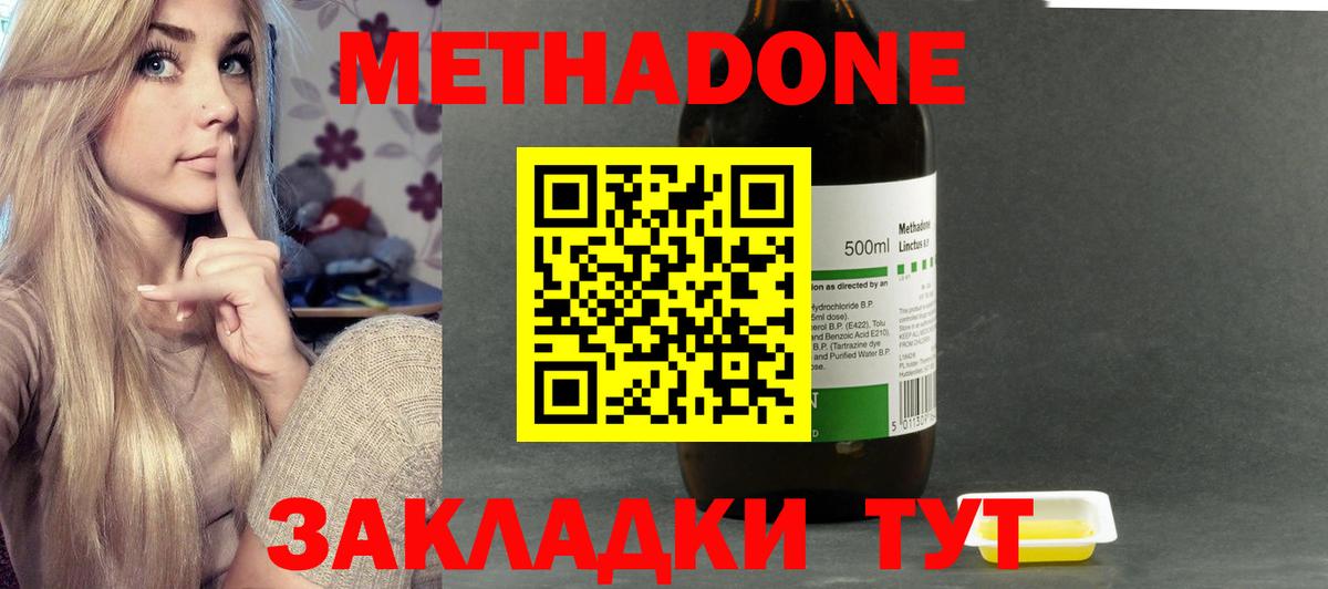 Метадон белоснежный  Вход с VPN  Ростов-на-Дону 