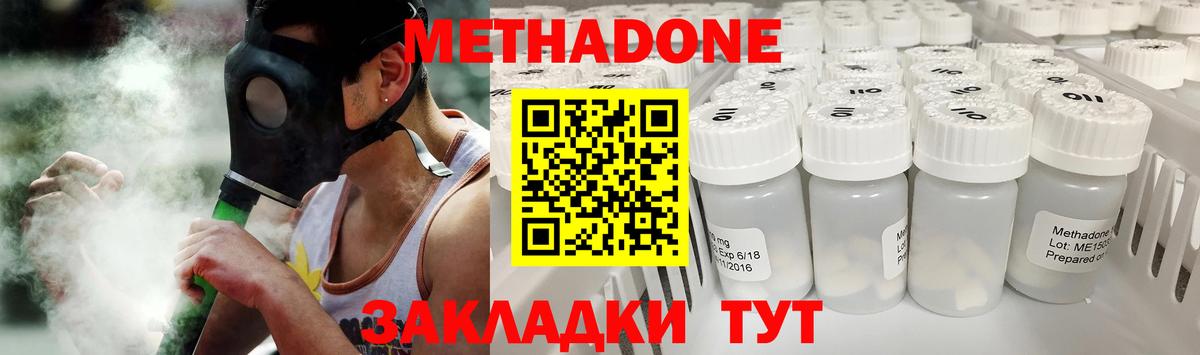 Метадон мёд Ростов-на-Дону