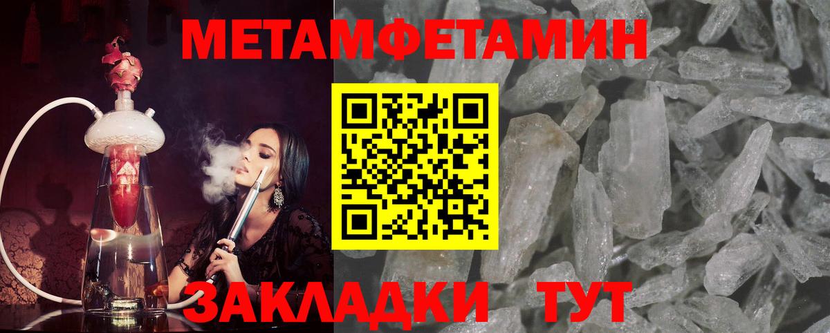 Первитин кристалл  МЕТАМФЕТАМИН  Первитин кристалл  Ростов-на-Дону  Вход с VPN 