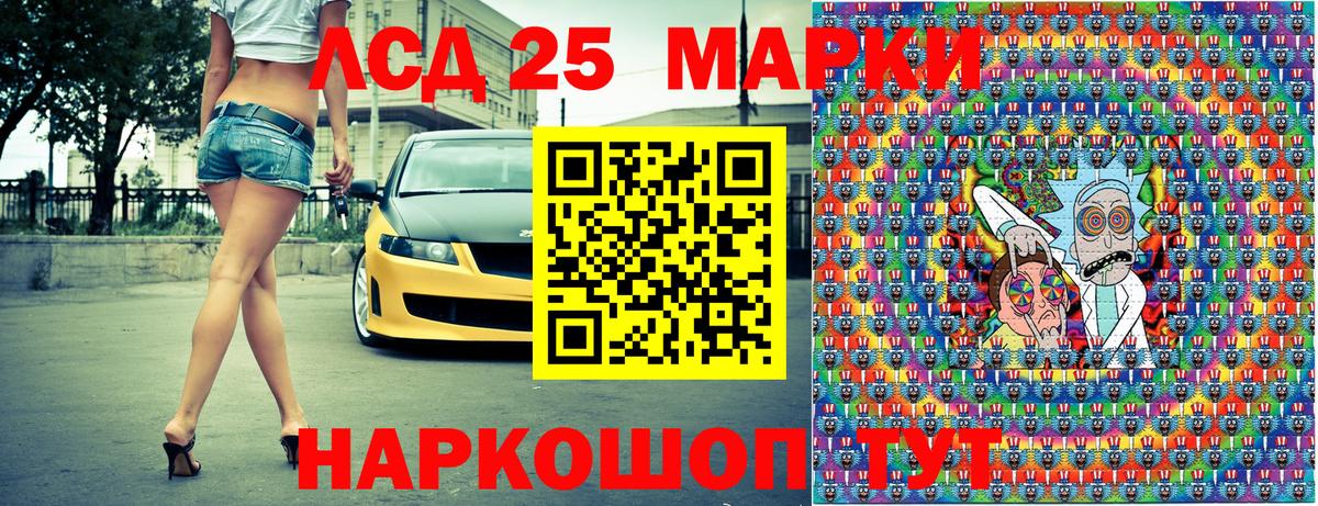 Марки 25I-NBOMe 1,8мг Ростов-на-Дону