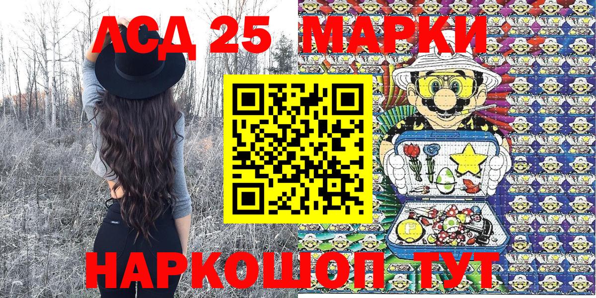 Ростов-на-Дону  Марки 25I-NBOMe 1,8мг  купить наркоту  Вход с VPN  Марки N-bome 