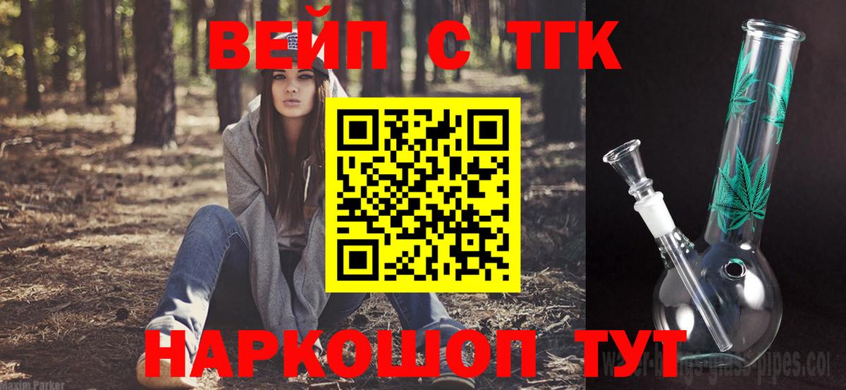 Ростов-на-Дону  ТГК гашишное масло  Вход с VPN  наркошоп  Дистиллят ТГК жижа 