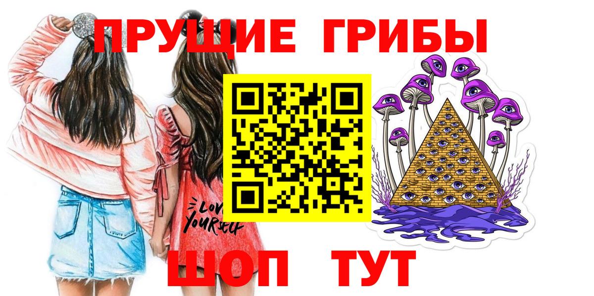 Псилоцибиновые грибы Cubensis  Галлюциногенные грибы Psilocybe  Ростов-на-Дону  Вход с VPN 