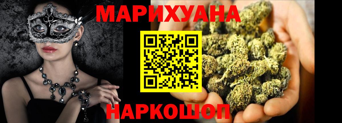 Марихуана White Widow  Канабис OG Kush  Канабис план  Ростов-на-Дону  Марихуана SATIVA & INDICA  Вход с VPN 